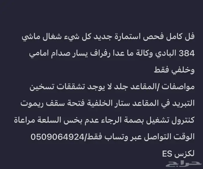 الفحص الاستمارة 5
