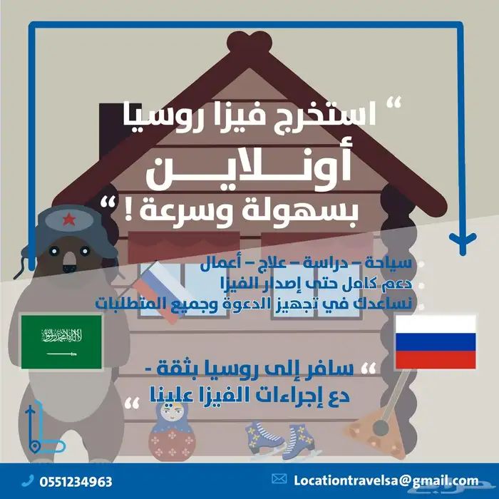 فيزا روسيا   Visa Russia 0