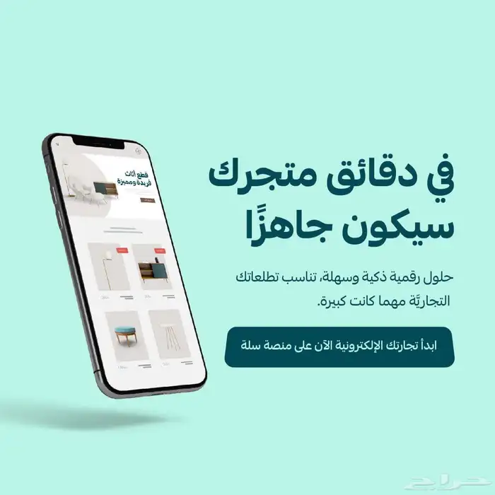 اصلاح وتنسيق المتاجر الإلكترونيية 0