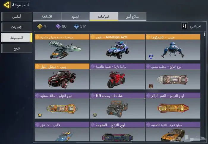 حساب كود موبايل ( 10 اسلحة ماكس ) 6