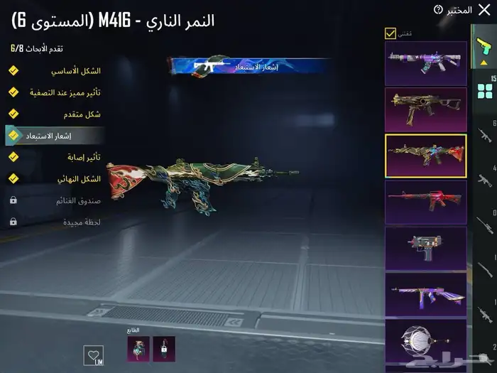 حساب ببجي قوي مع ام فور ثلجي ماكس 21