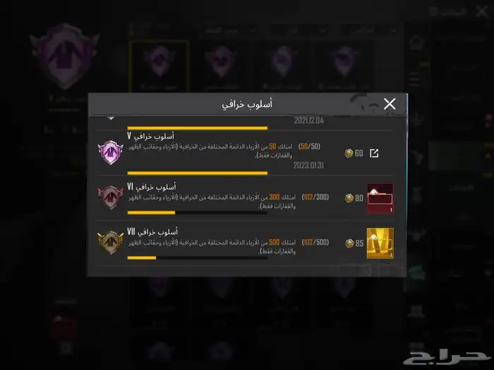 حساب ببجي قوي مع ام فور ثلجي ماكس 26