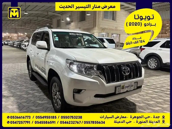 تويوتا برادو 2020 0