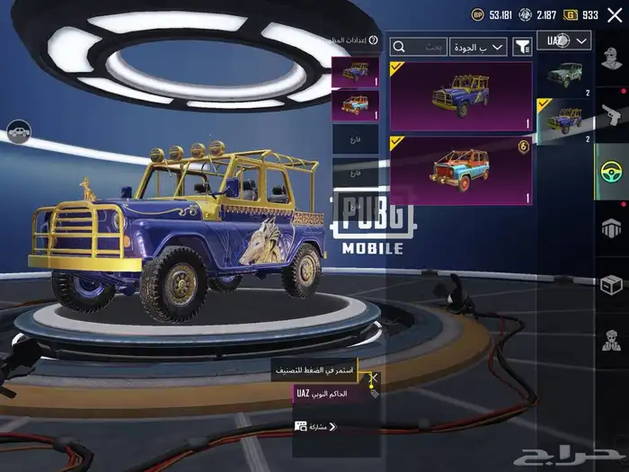 حساب ببجي قوي مع ام فور ثلجي ماكس 14