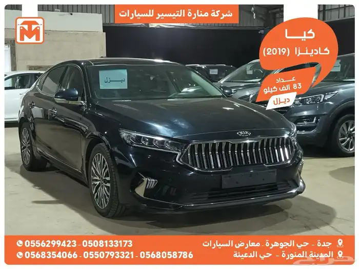 كيا كادينزا ازرق غامق 2019 ديزل بطاقة جمركية وارد كوريا 0