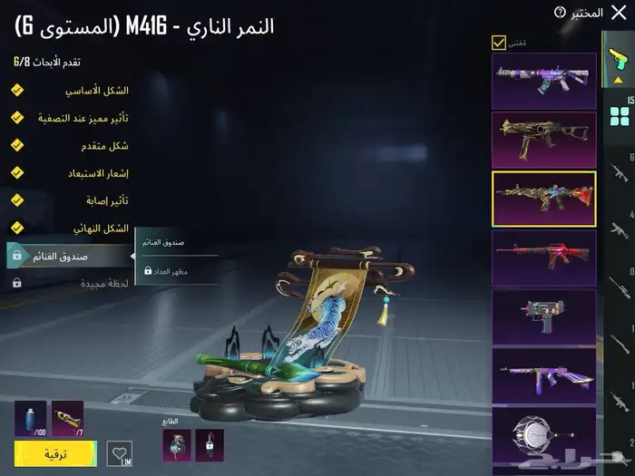حساب ببجي قوي مع ام فور ثلجي ماكس 20