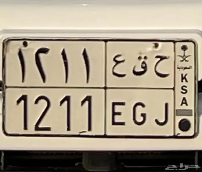 لوحة 1211 للبيع 0