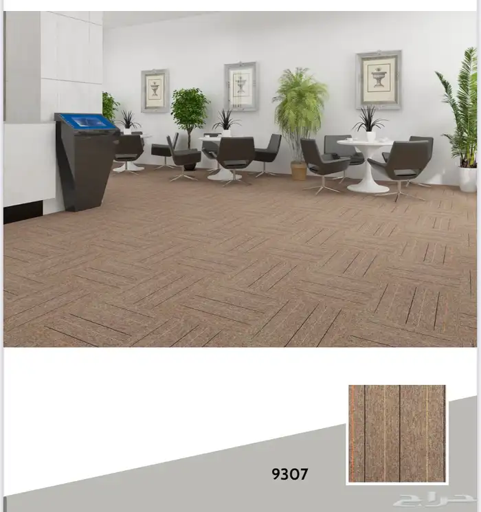 موكيت مكتبي مقاس البلاطة 50 50 1