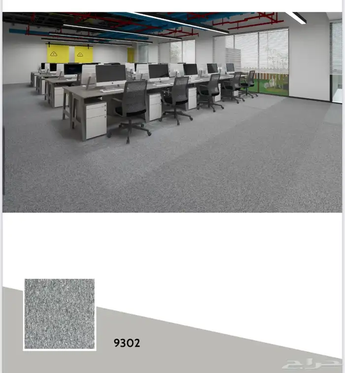 موكيت مكتبي مقاس البلاطة 50 50 3