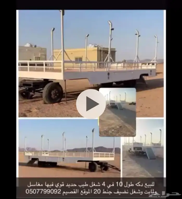 للبيع دكه طول 10 في 4 صافي 0