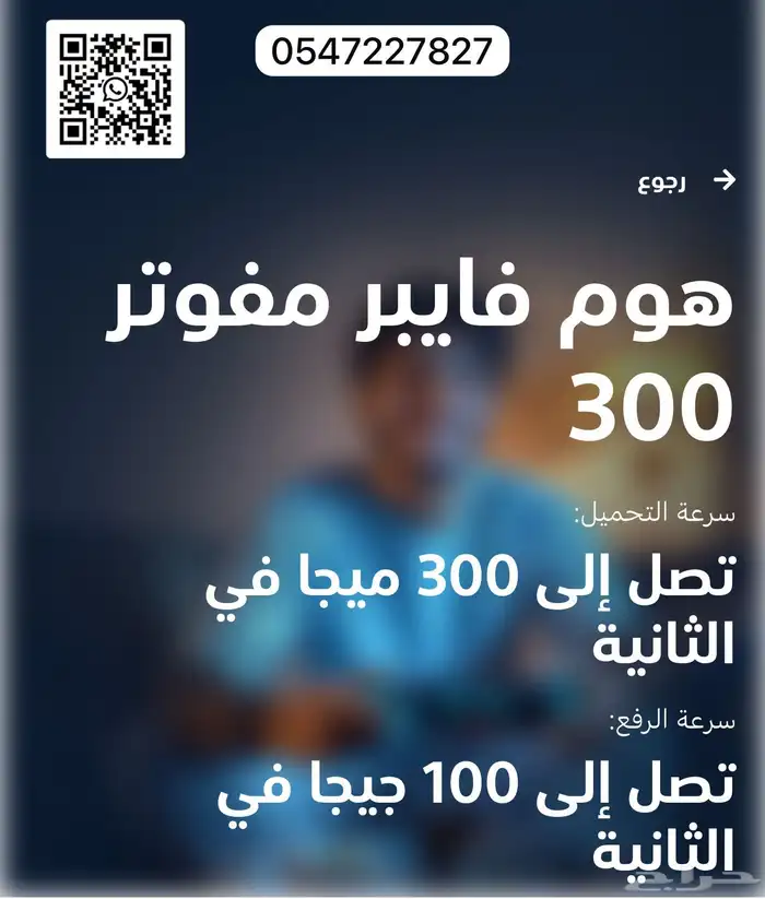موبايلي فايبر 0