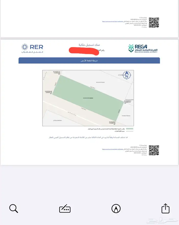 ارض مساحة 550 في الامراء نمار للبيع 0