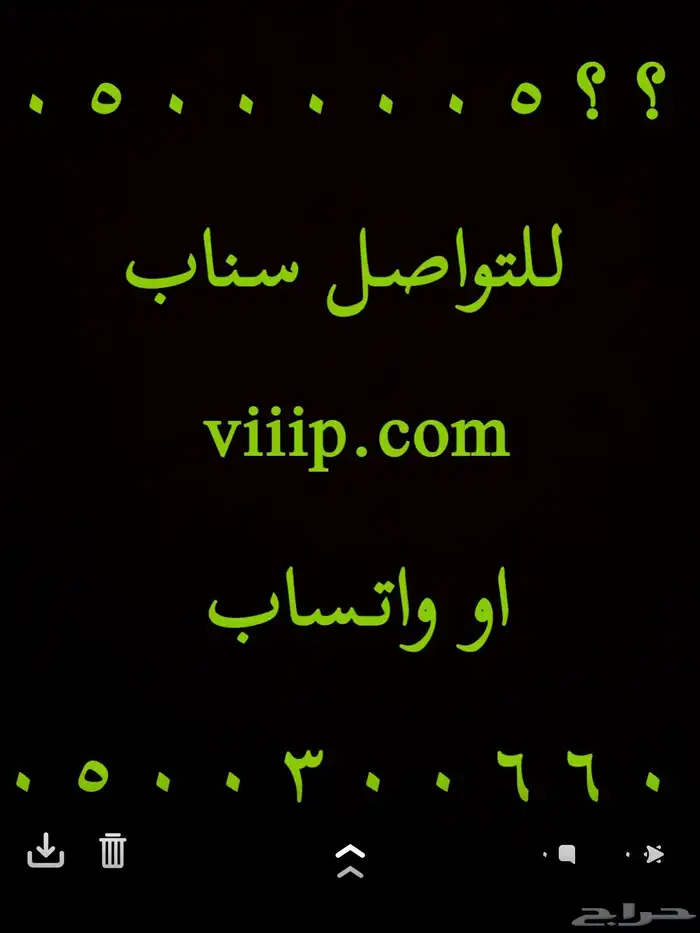 ارقام مميزة رباعي و خماسي اصفار و خمسات 0.0.0.0.0 3