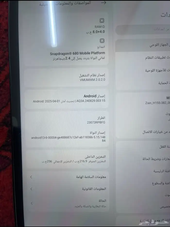 ايباد ريدمي 1