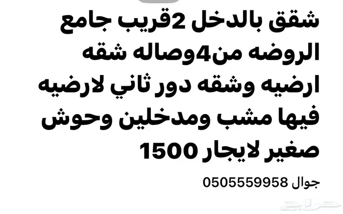 شقه للايجار بتبوك 0