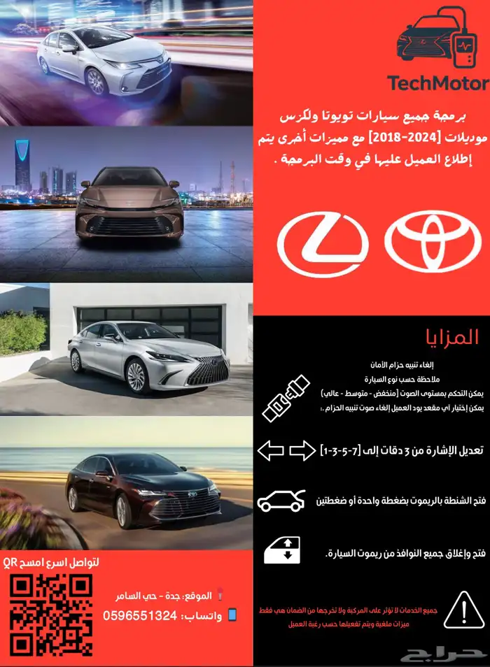 برمجة تايوتا ولكزس 0