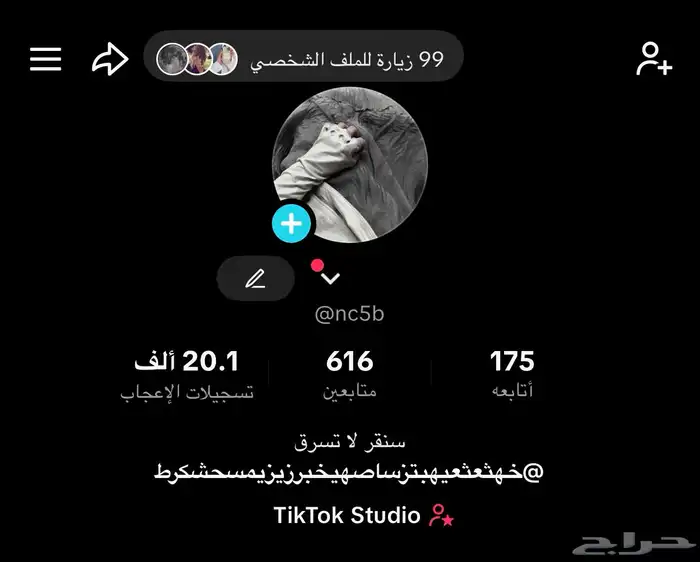 حساب تيك توك 0
