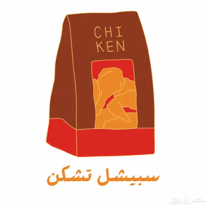 مطعم للبيع شاورما برستد برجر 1