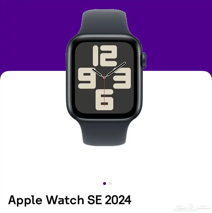 ساعة ابل Se2024 0