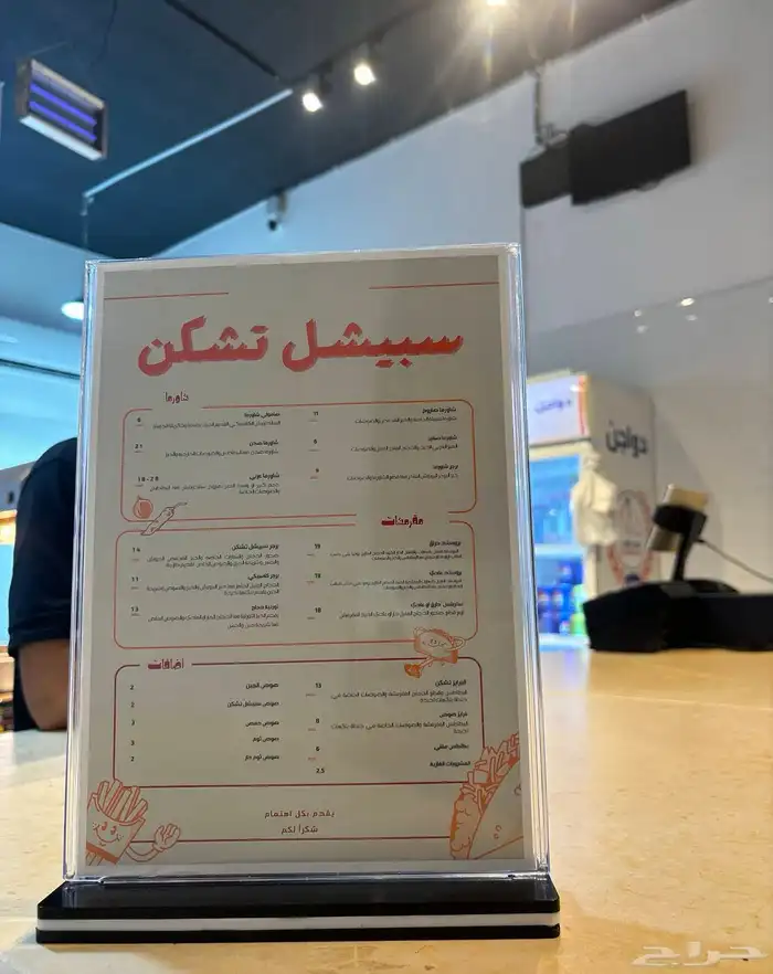 مطعم للبيع شاورما برستد برجر 2