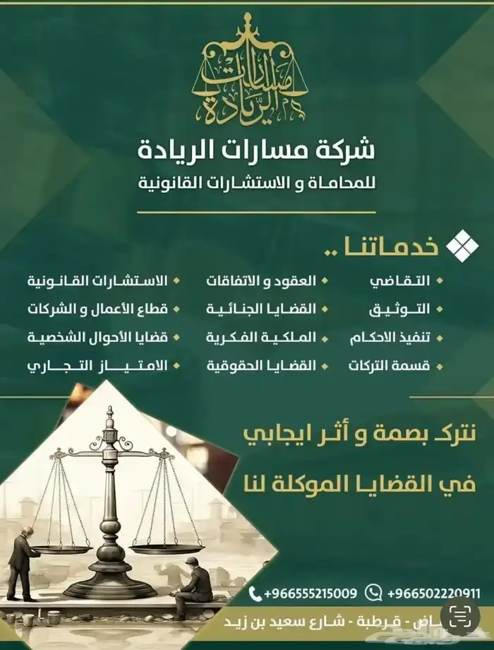 المحامية ابرار العتيبي للخدمات القانونية 0