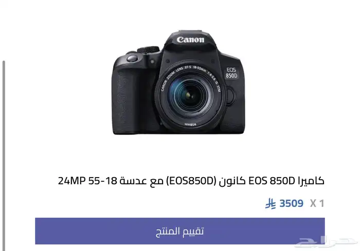 كاميرا كانون   عدسة كاميرا 0