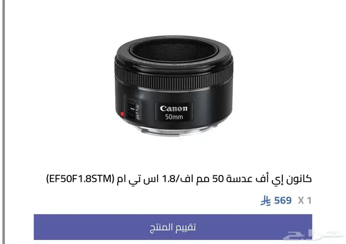 كاميرا كانون   عدسة كاميرا 1
