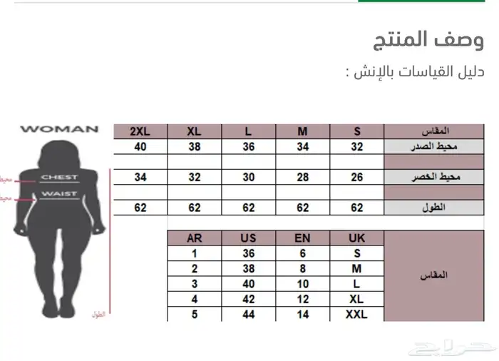 فستان سهره عنابي مقاس M المقاسات في الصور 3