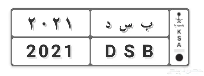 للبيع لوحة 2021 0