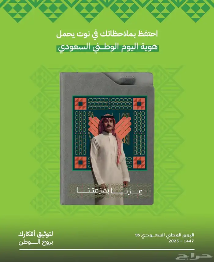 عزنا بطبعنا هدايا دعائية 1