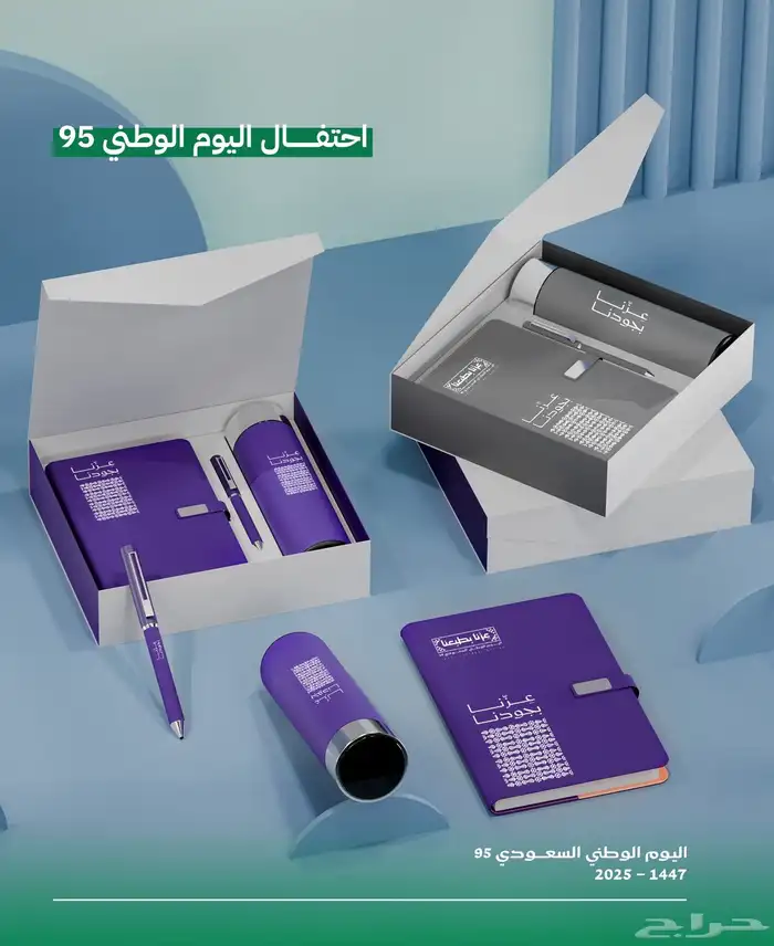 عزنا بطبعنا هدايا دعائية 11