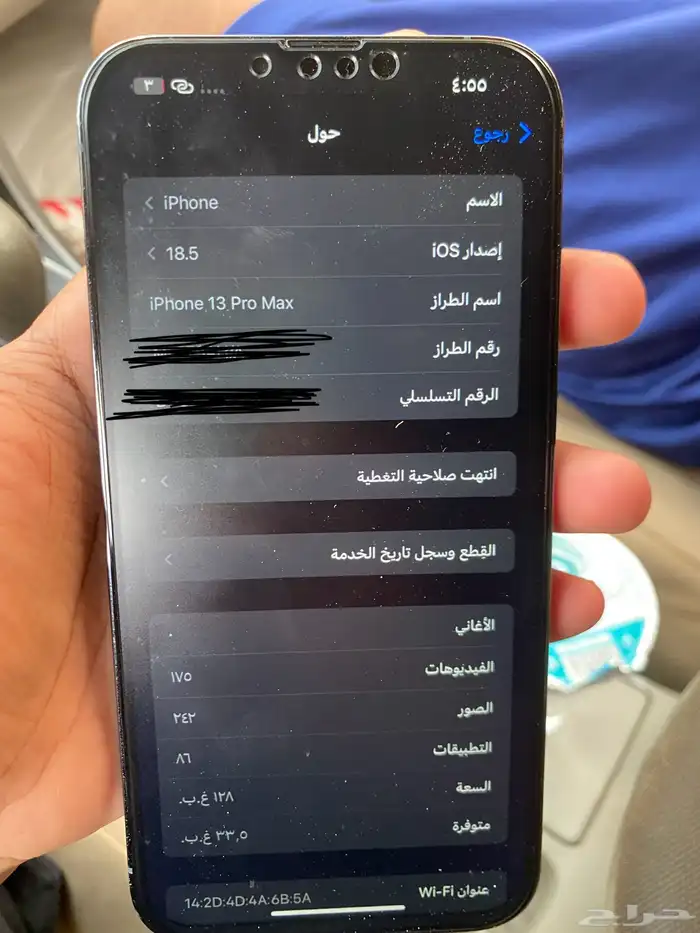 ايفون 13 برو ماكس 7