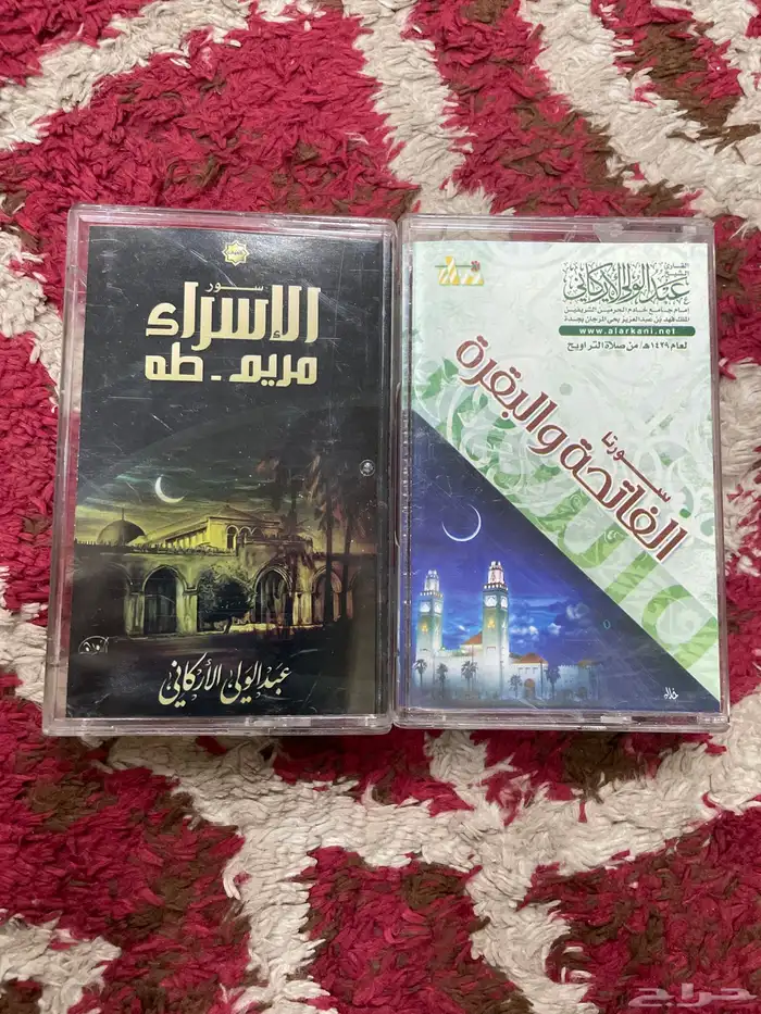 شريط القارئ الشيخ عبدالولي الاركاني 0