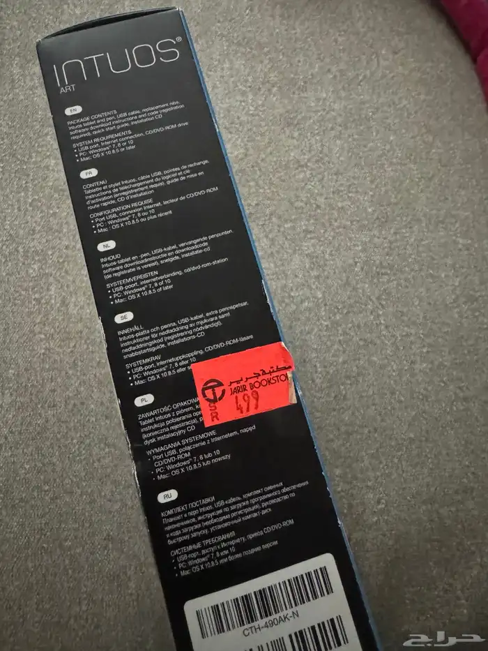 جهاز رسم واكوم انتوس ارت 0