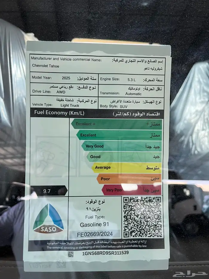 شفرولية تاهو LS دبل . جديد . 2025 7
