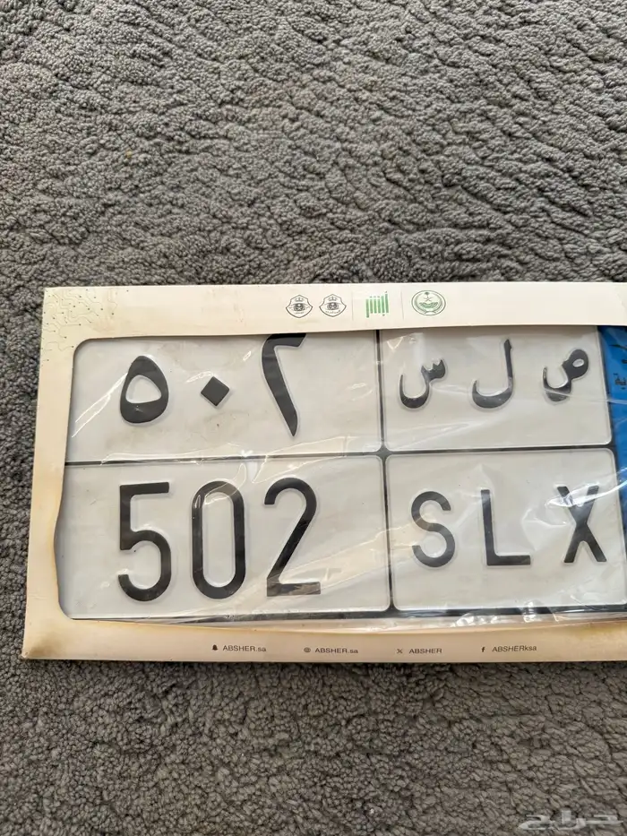 لوحه نقل ص ل س 502 جاهز لنقل 1