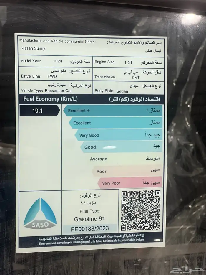 نيسان صني استندر 1.6 2024 7