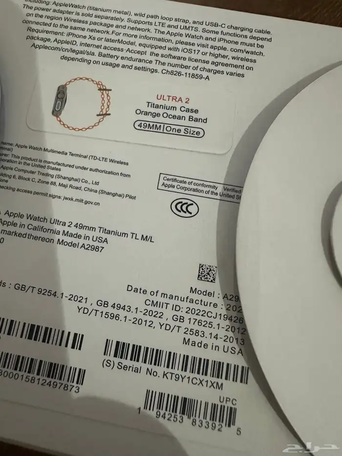 ساعة التيرا 2 1