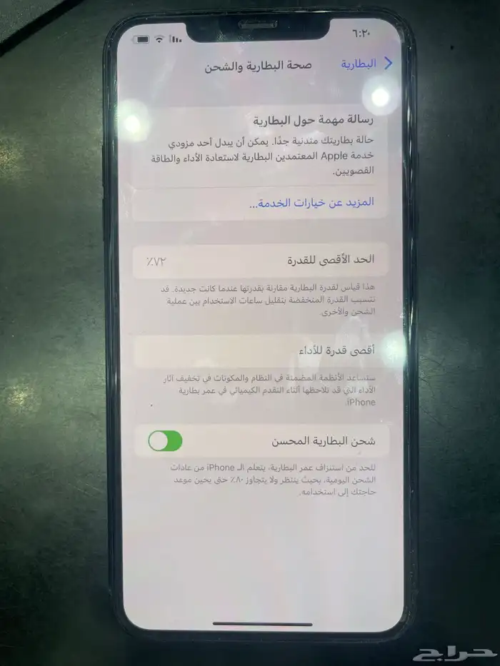 ايفون 11 برو ماكس 3