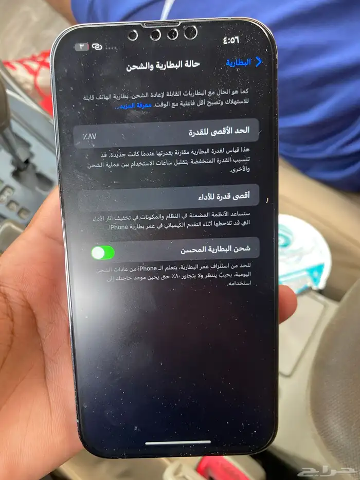 ايفون 13 برو ماكس 0