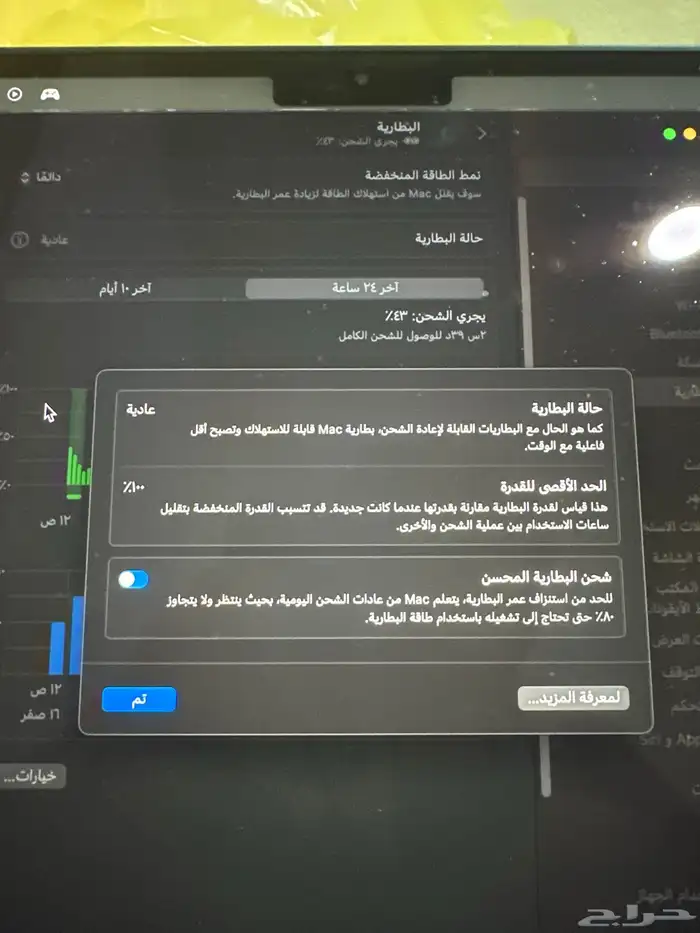 ماك بوك اير 13 انش m2 1