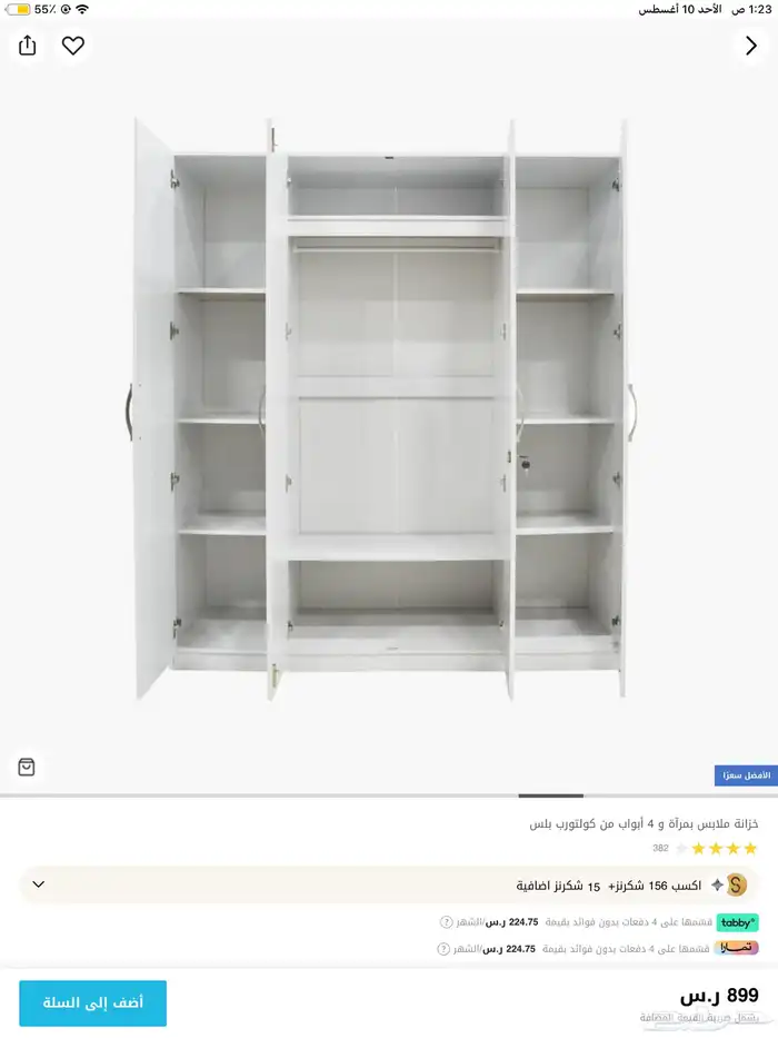 خزانة ملابس 4 أبواب من هوم سنتر 1