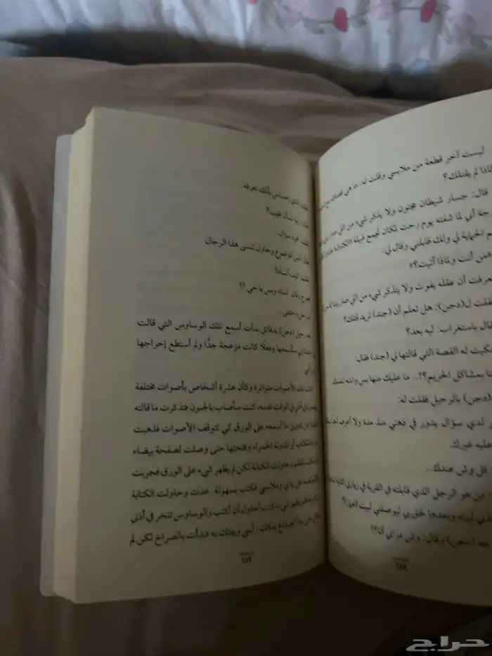 كتاب خوف1 2