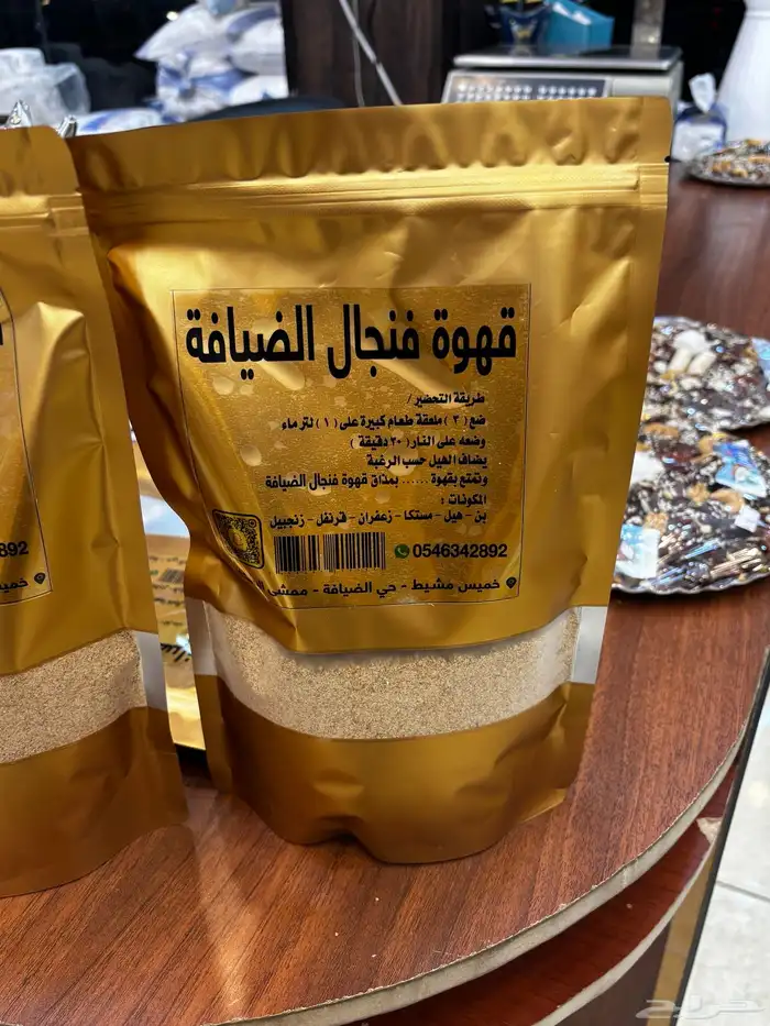 معلم محمصه وعطارة 0