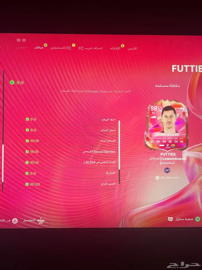 خدمات فيفا 2