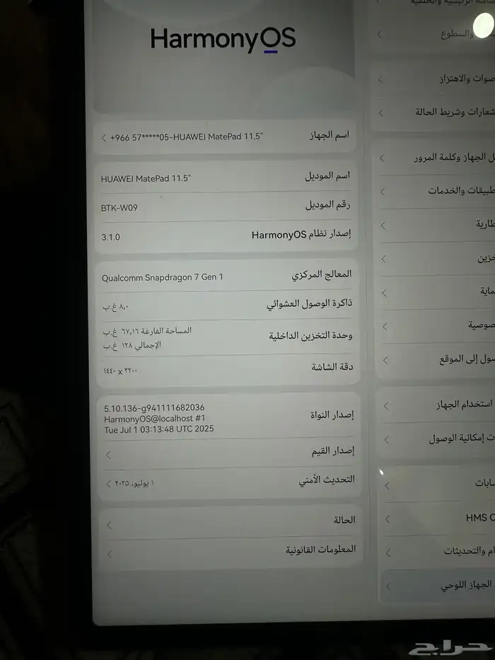 هواوي ميت باد 11.5 2