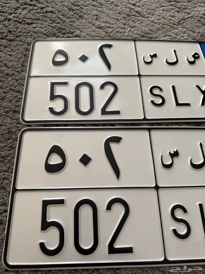 لوحه نقل ص ل س 502 جاهز لنقل 4