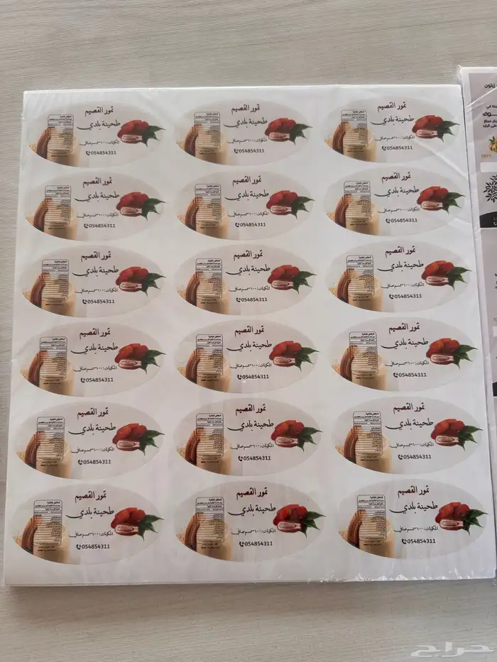 مطبعة مطبوعات مطابع اكواب ورق زبدة اكواب ورقية ملصقات استكر 11