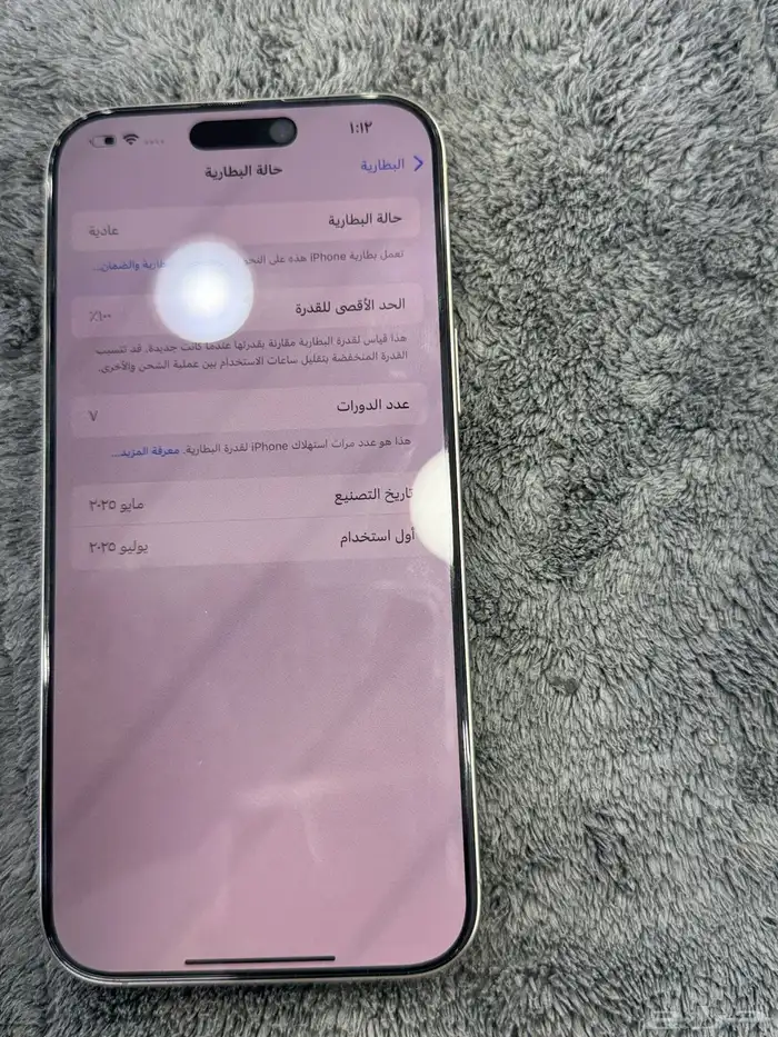 ايفون 16 برو. ماكس. 256 g 3
