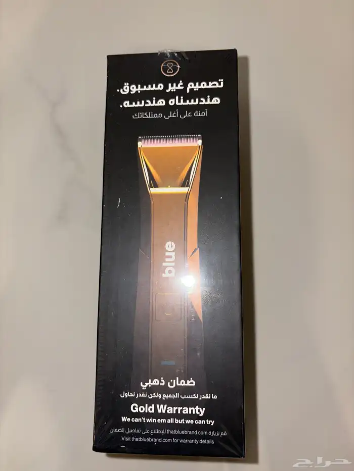 الجزازة 1.0 1